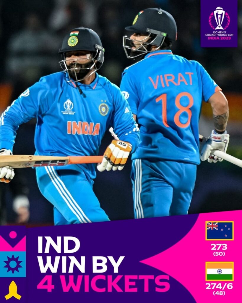 IND vs NZ World Cup 2023